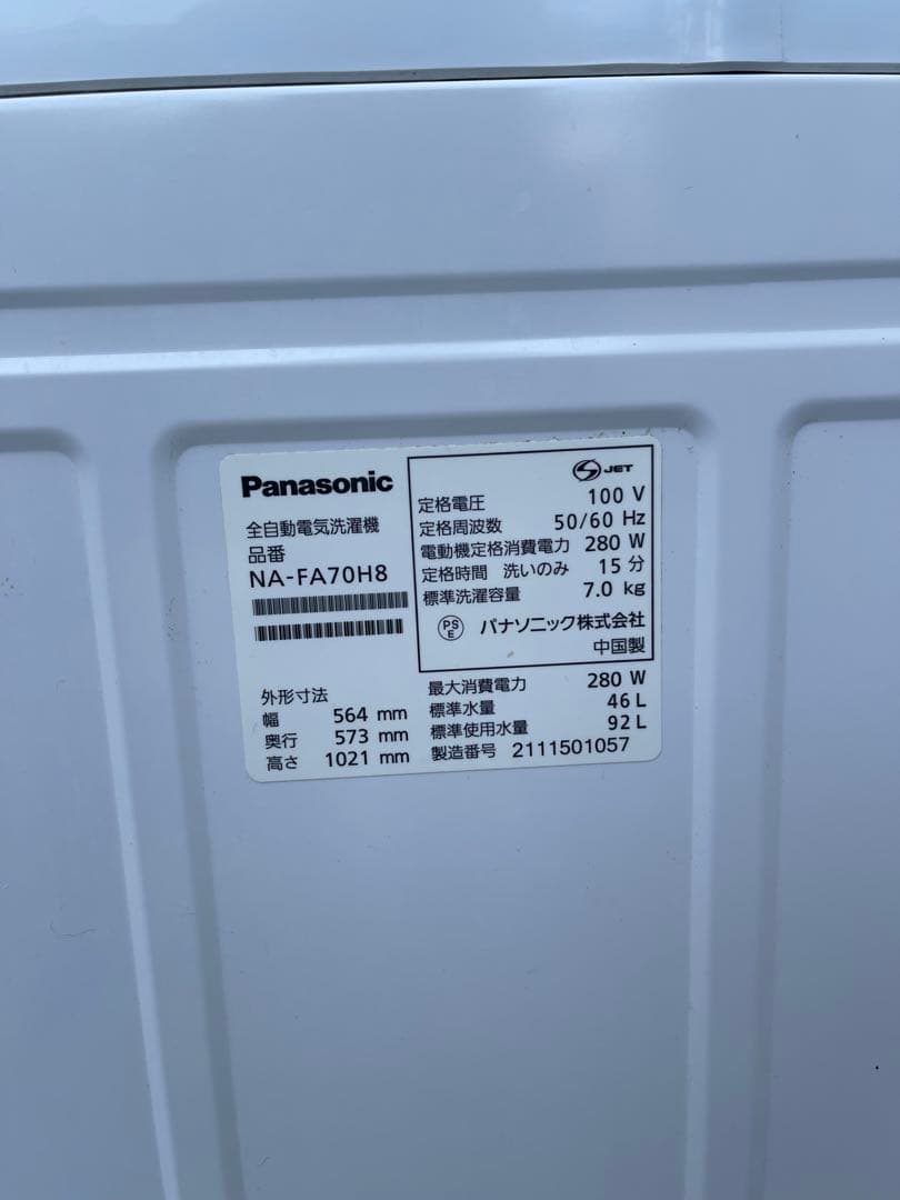 パナソニック　2021年　7キロ　NA-FA70H8 洗濯機