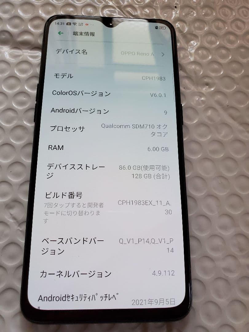 OPOO Reno A 本体 128GB 楽天版