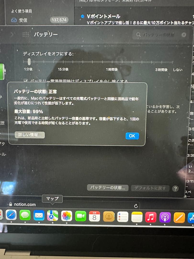 MacBook Air 13.6-inch 512GB バッテリー99%