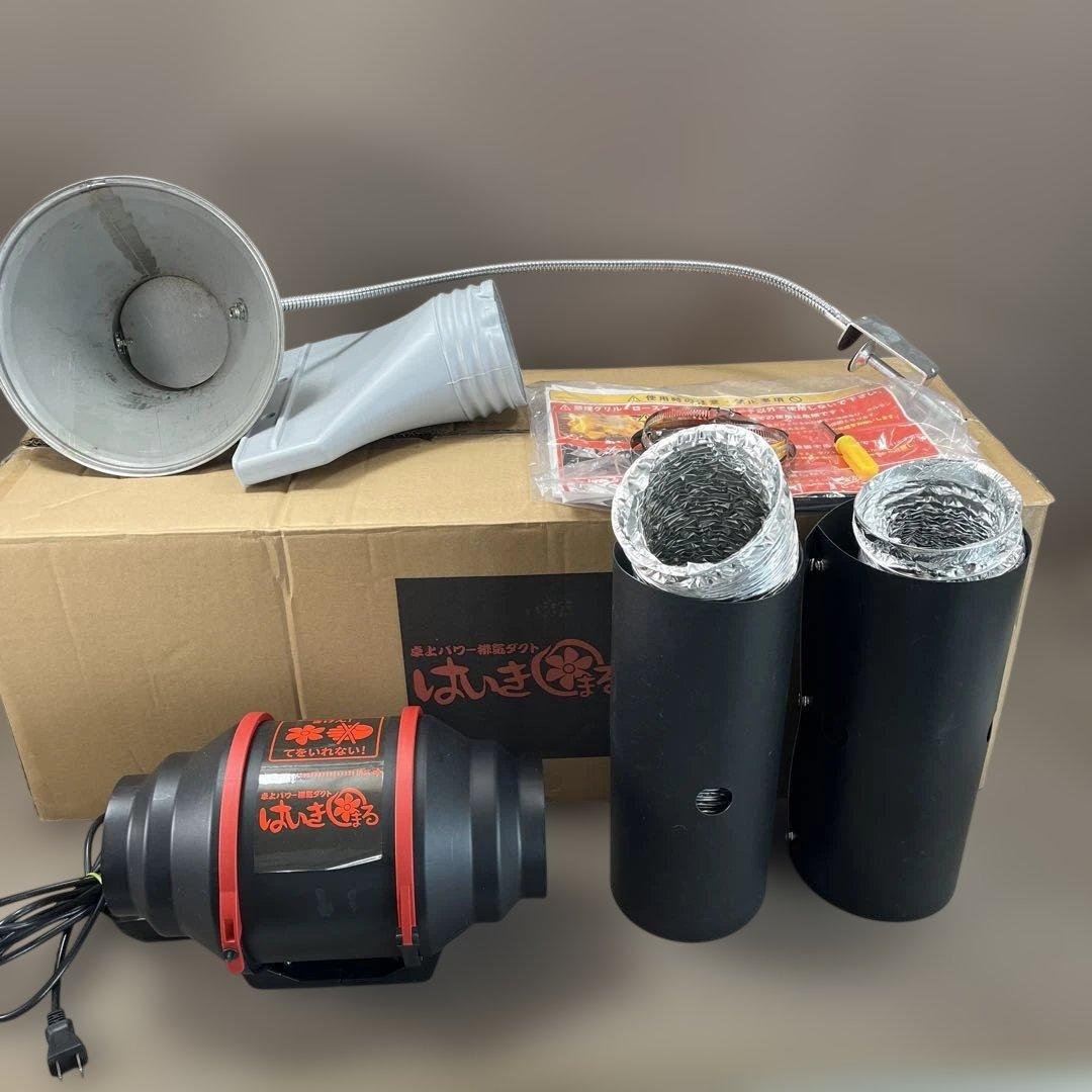 卓上パワー排気ダクト【はいきまる】