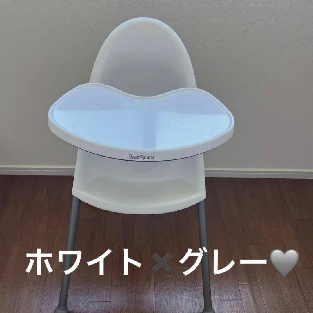 ベビービョルン ハイチェアホワイト×グレー