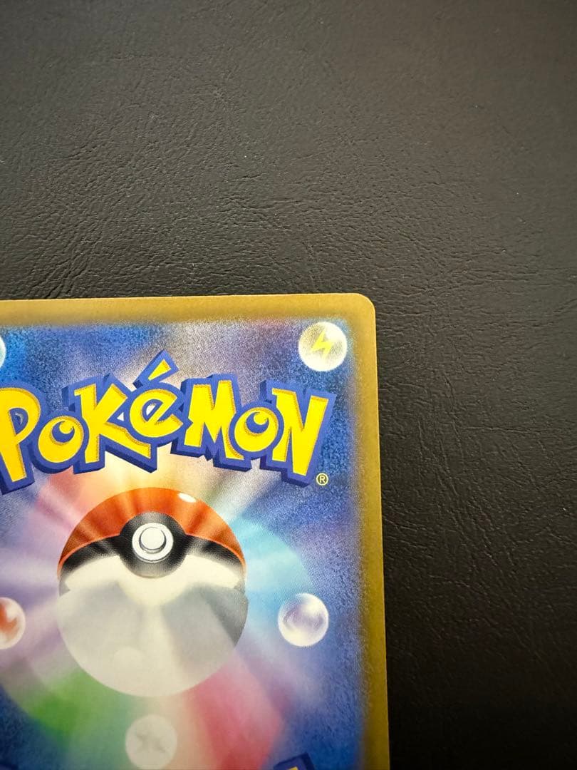 ピカチュウ ex SAR メガドリーム