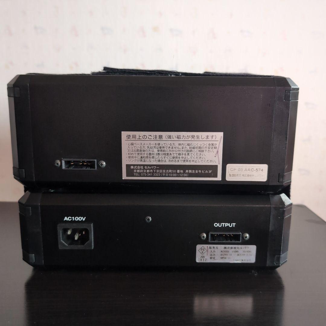 定価40万 健康機器 CellPower セルパワー CP03 正規品