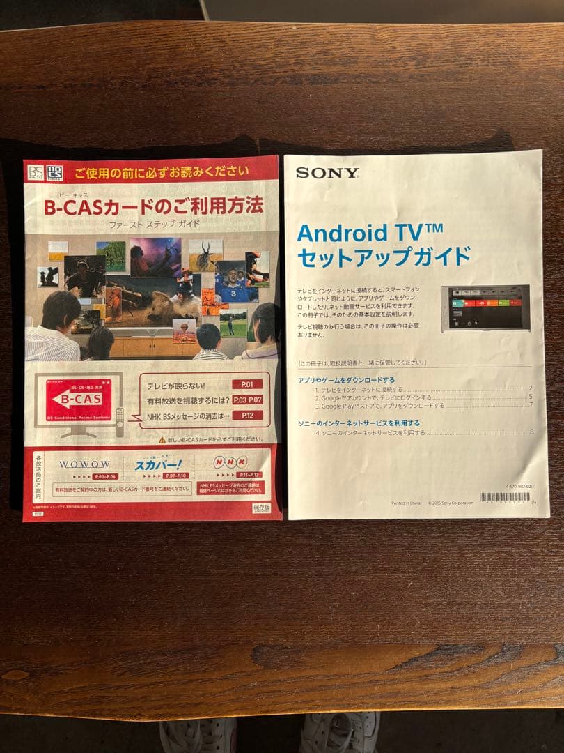 SONY 液晶カラーテレビ　 KJ-43X8500C R-060