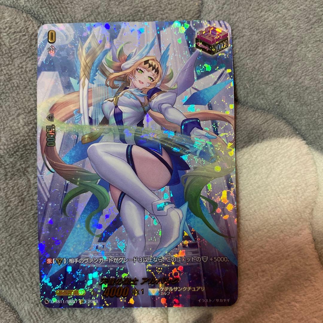 ヴァンガード　天音の楽士 アルパック SIR