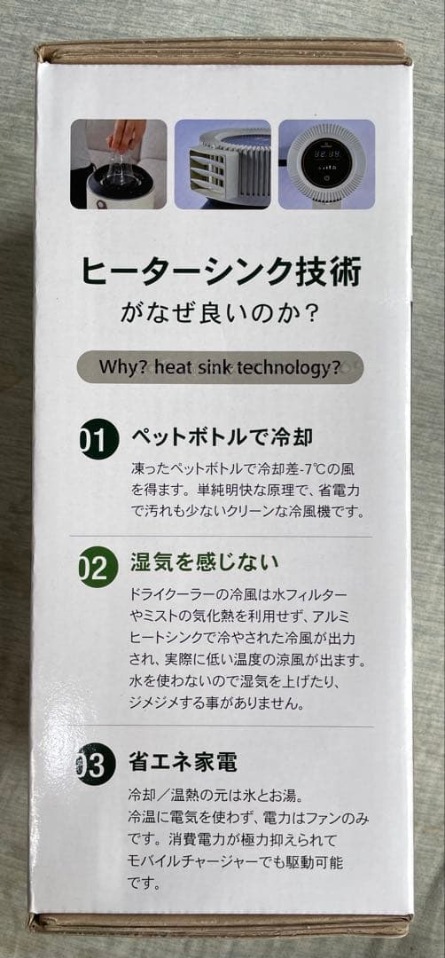 Dry Cooler ver2 冷風機②