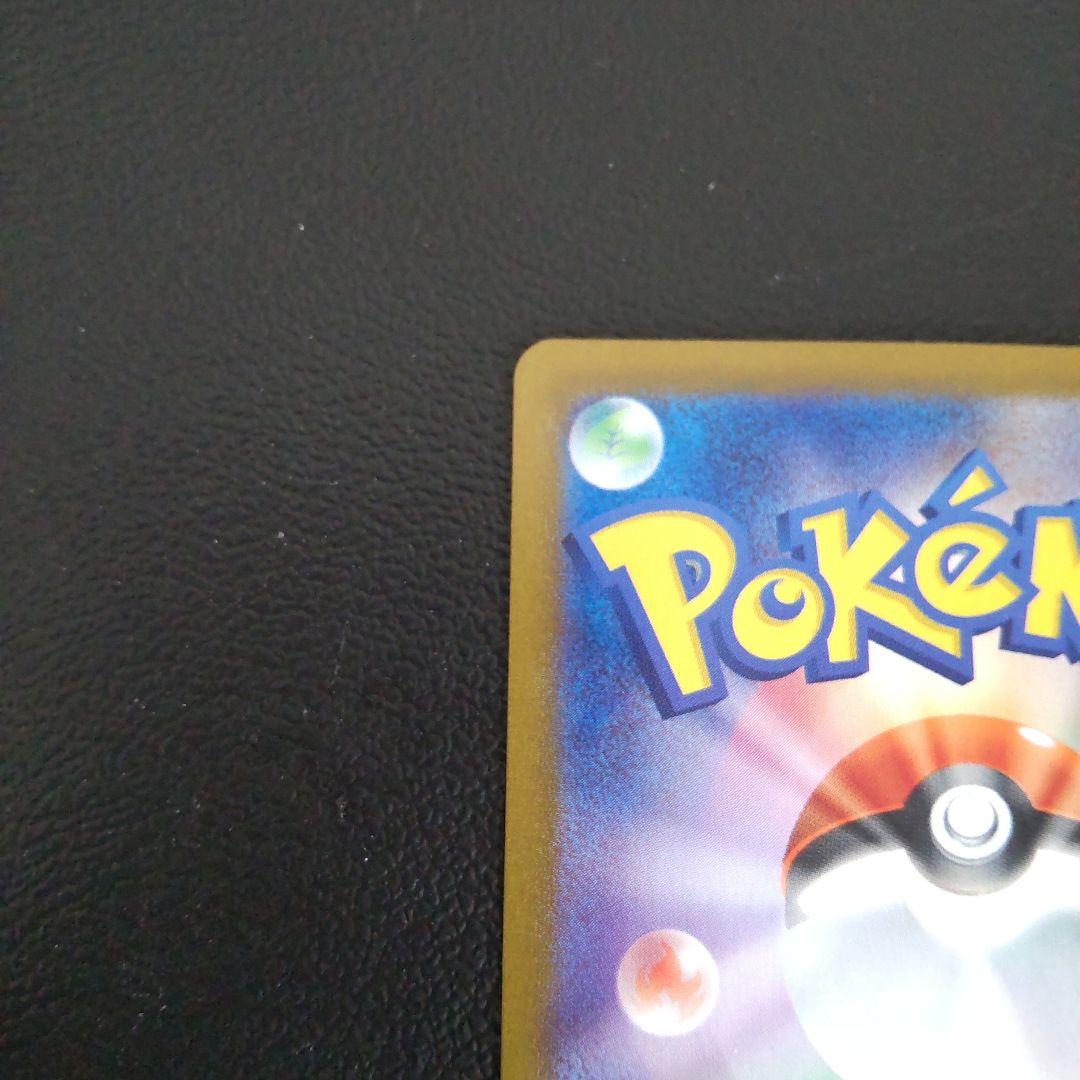 ポケカ 伝説キラコレクション ラティオス 楽園ドラゴーナ ラティアス SAR