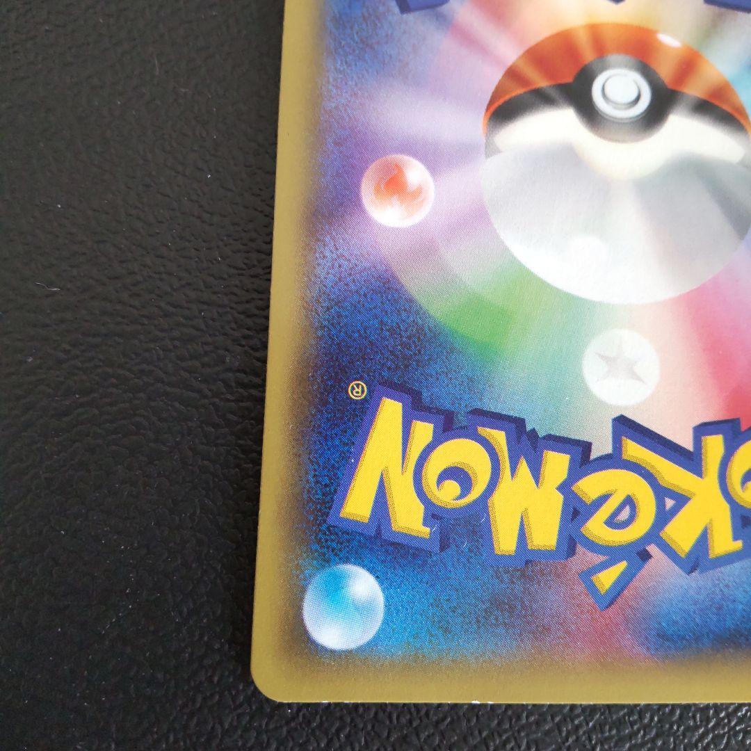 ポケカ 伝説キラコレクション ラティオス 楽園ドラゴーナ ラティアス SAR