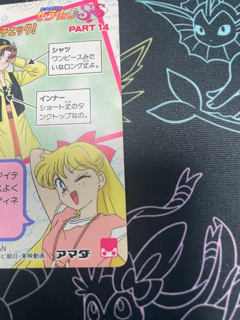 セーラームーン SuperS トレーディングカード アマダ　セーラージュピター
