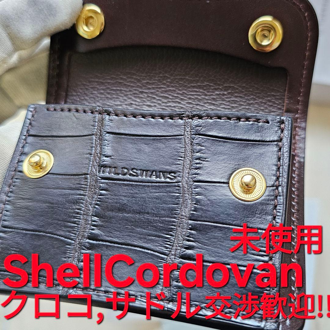 ワイルドスワンズ タング シェルコードバン コードバン クロコダイル サドル