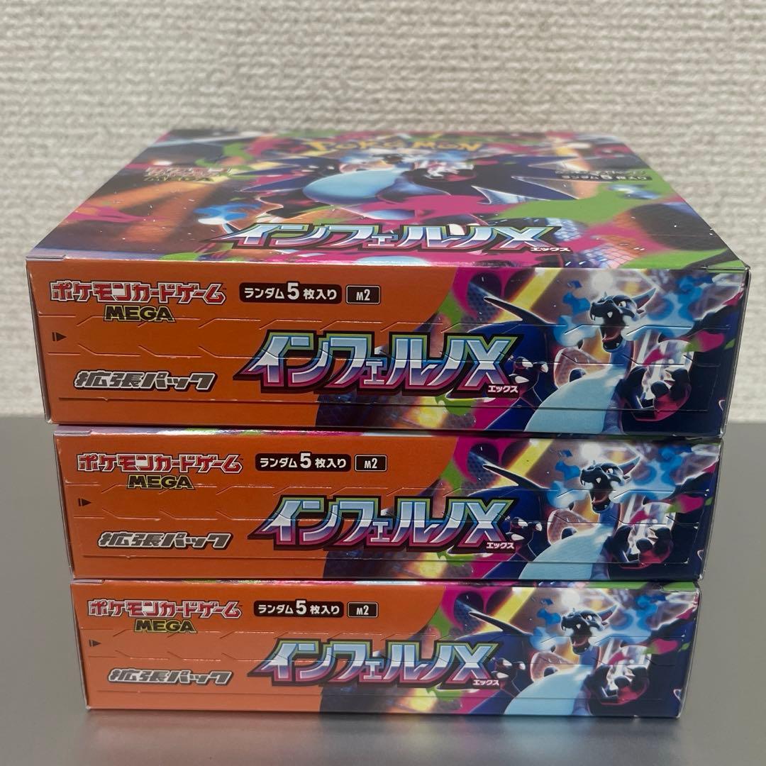 ポケモンカードゲームMEGA インフェルノX 3BOX ポケカ