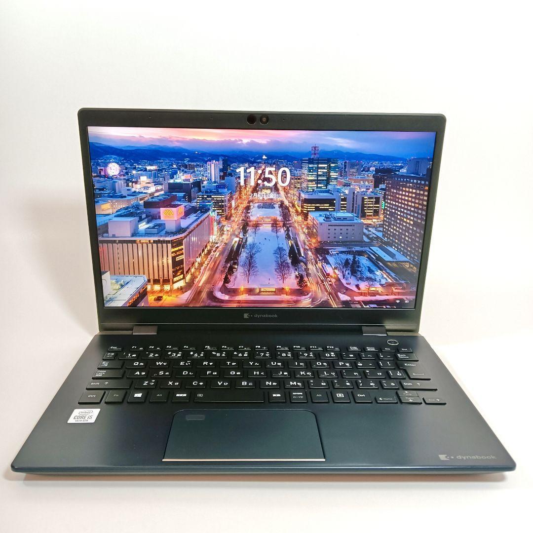 東芝 dynabook G83/FP 超軽量 第10世代 i5 ノートパソコン