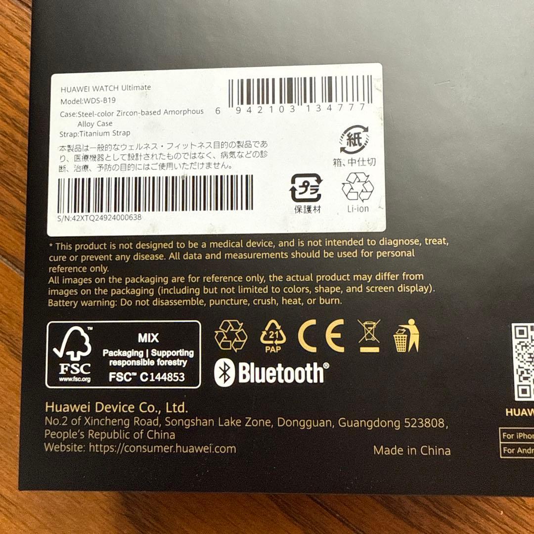 HUAWEI WATCH Ultimate (スマートウォッチ)