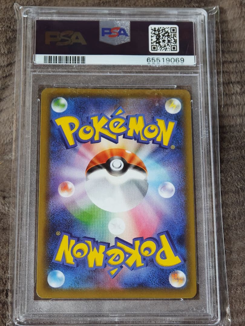 蒼空ストリーム【PSA10】 サナ SR 077/067 値引き中