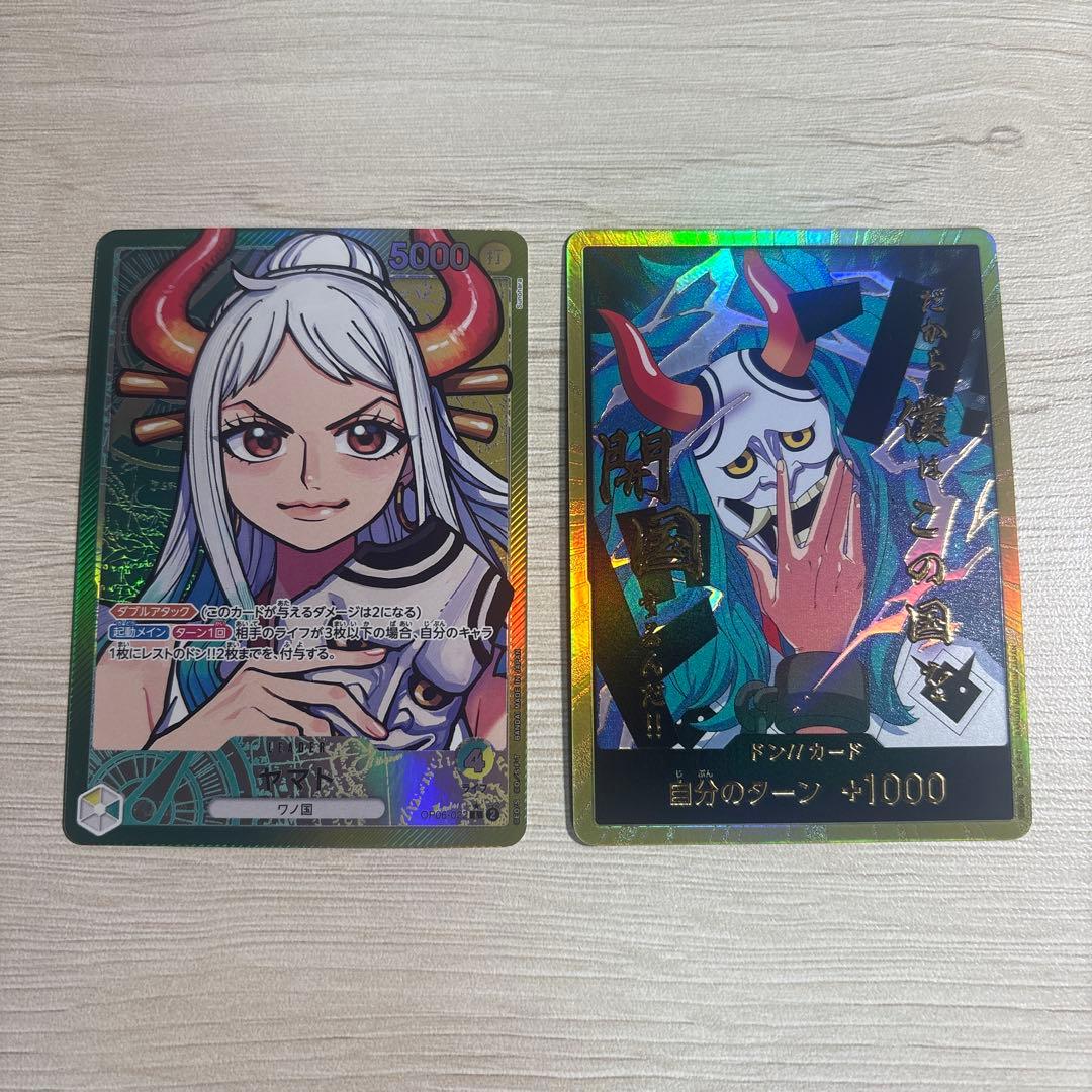 ヤマト　リーダー　金ドン