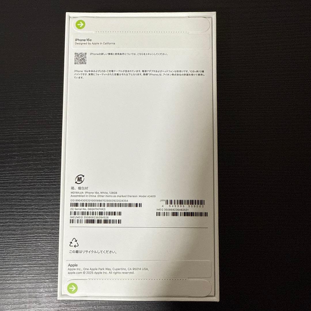 iPhone16e 128GB ホワイト本体 新品未使用