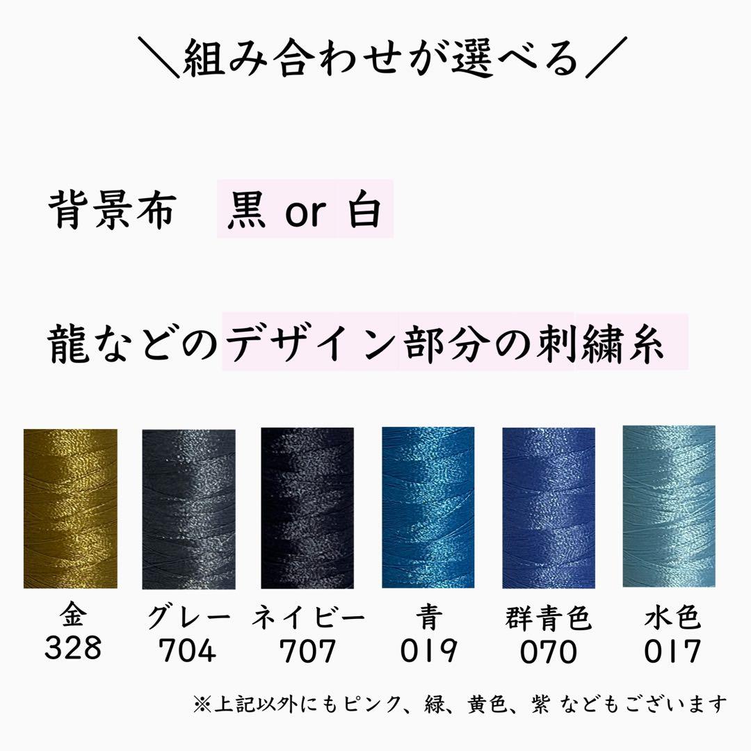 刺繍 命名紙 命名書 名前旗 出産祝い 内祝い 男の子 女の子 名入れ 名前入り