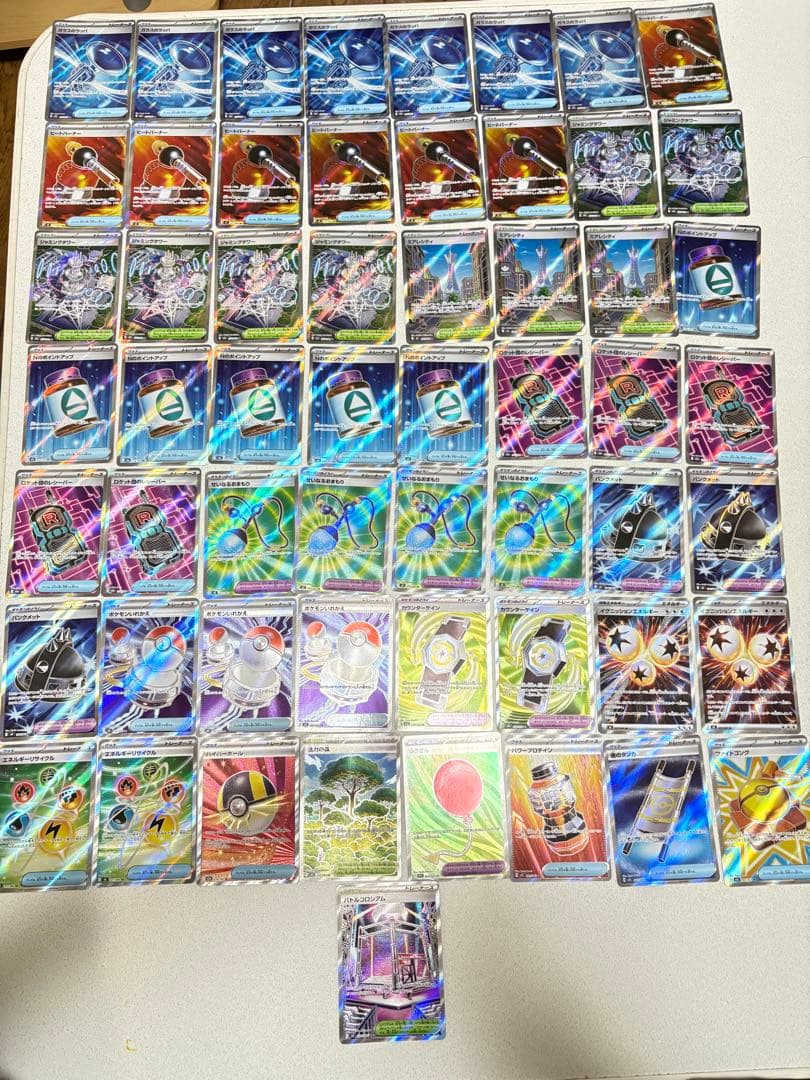 ポケモンカード SR まとめ 57枚 トレーナーズ/グッズ セット