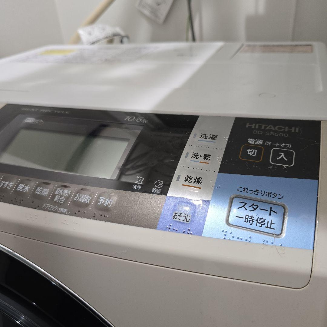 日立　ドラム式洗濯機　ビッグドラムスリム　BD-S8600L