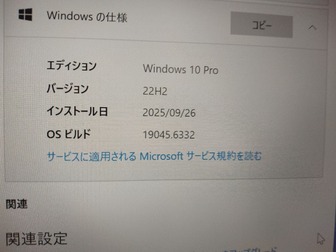 コスパ☆富士通 S936/M i5-6300U メモリ8GB SSD224G