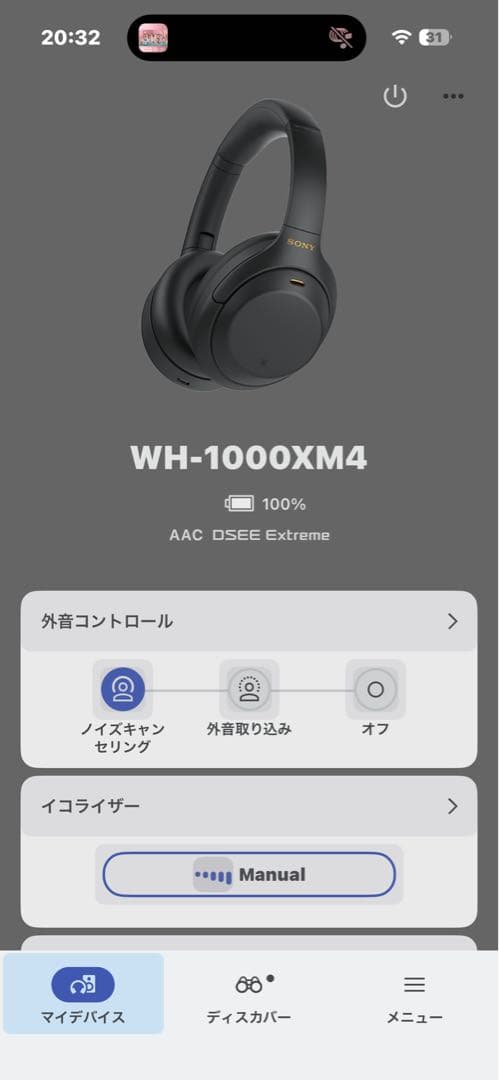 【パッド新品】SONY WH-1000XM4