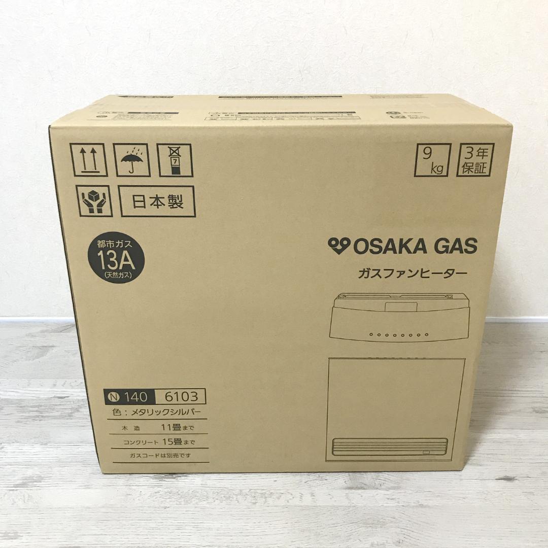 【未開封品】大阪ガス ガスファンヒーター 140-6103 Vivace 15畳