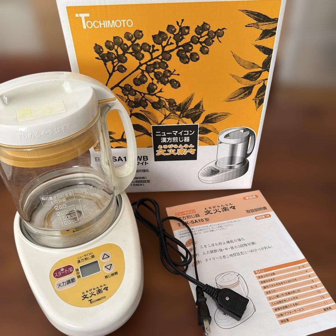 とろびらんらん　漢方煎じ器