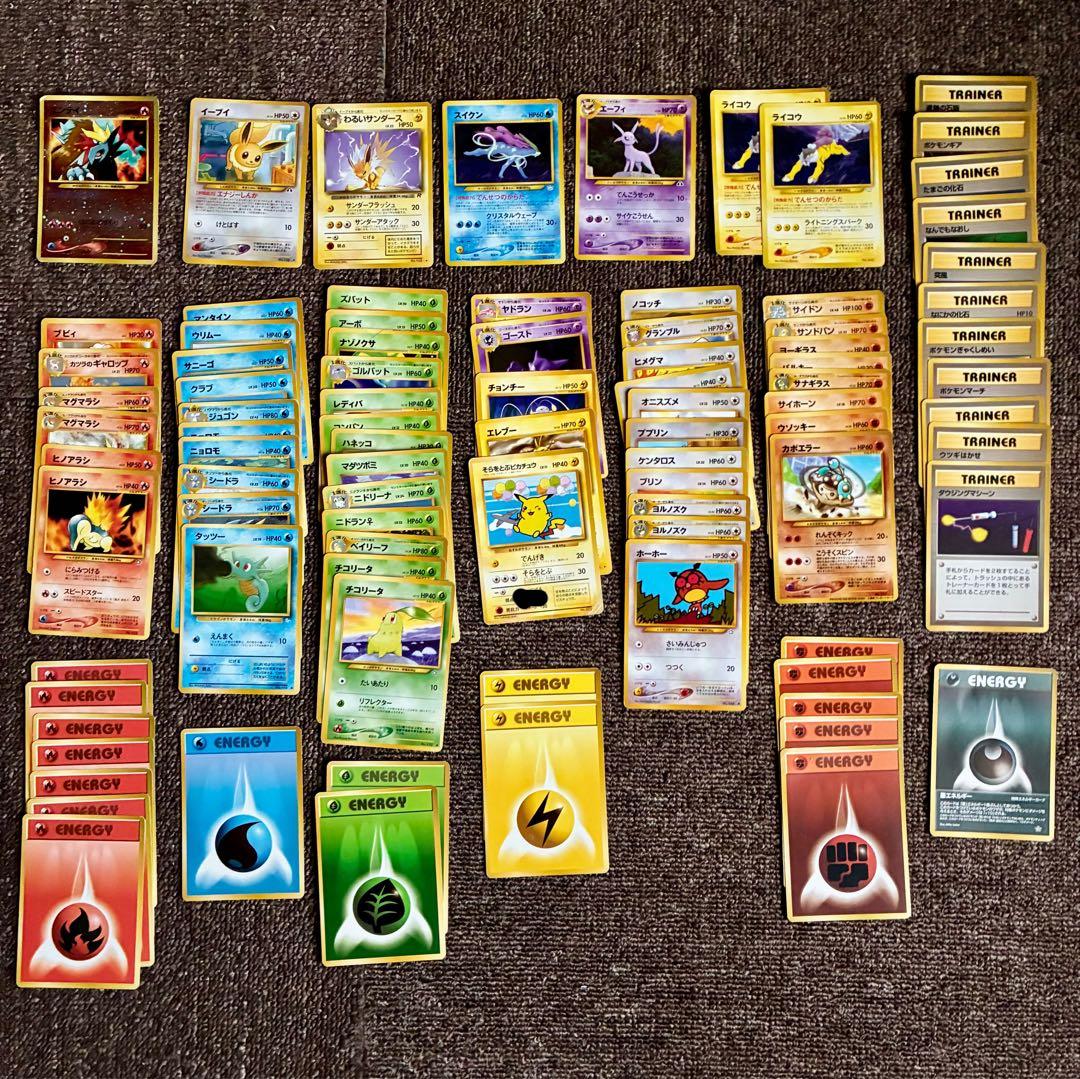 ポケカ　旧裏　まとめ売り　約90枚　プレミアムファイル　遺跡をこえて...