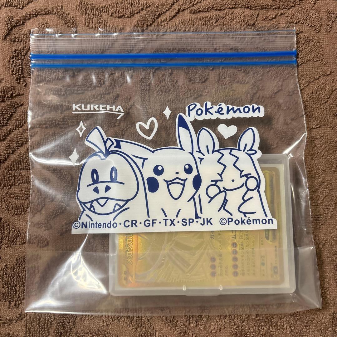 メガジガルデex MUR