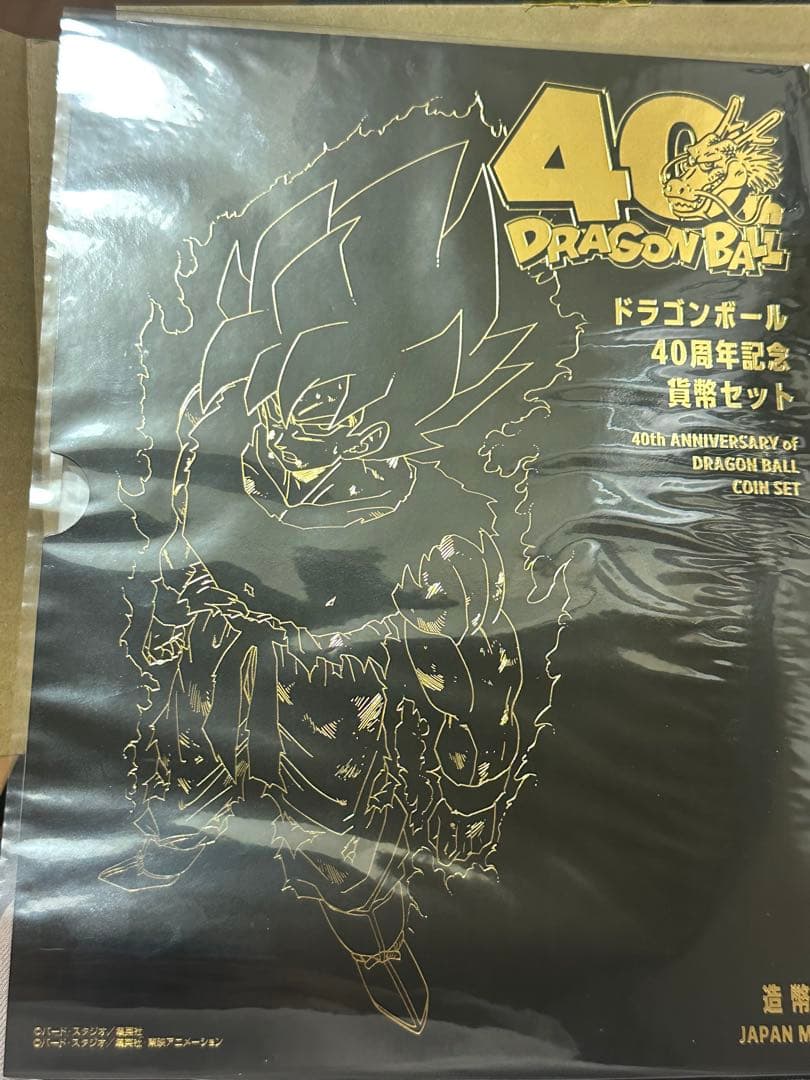 ドラゴンボール 40周年記念 セット