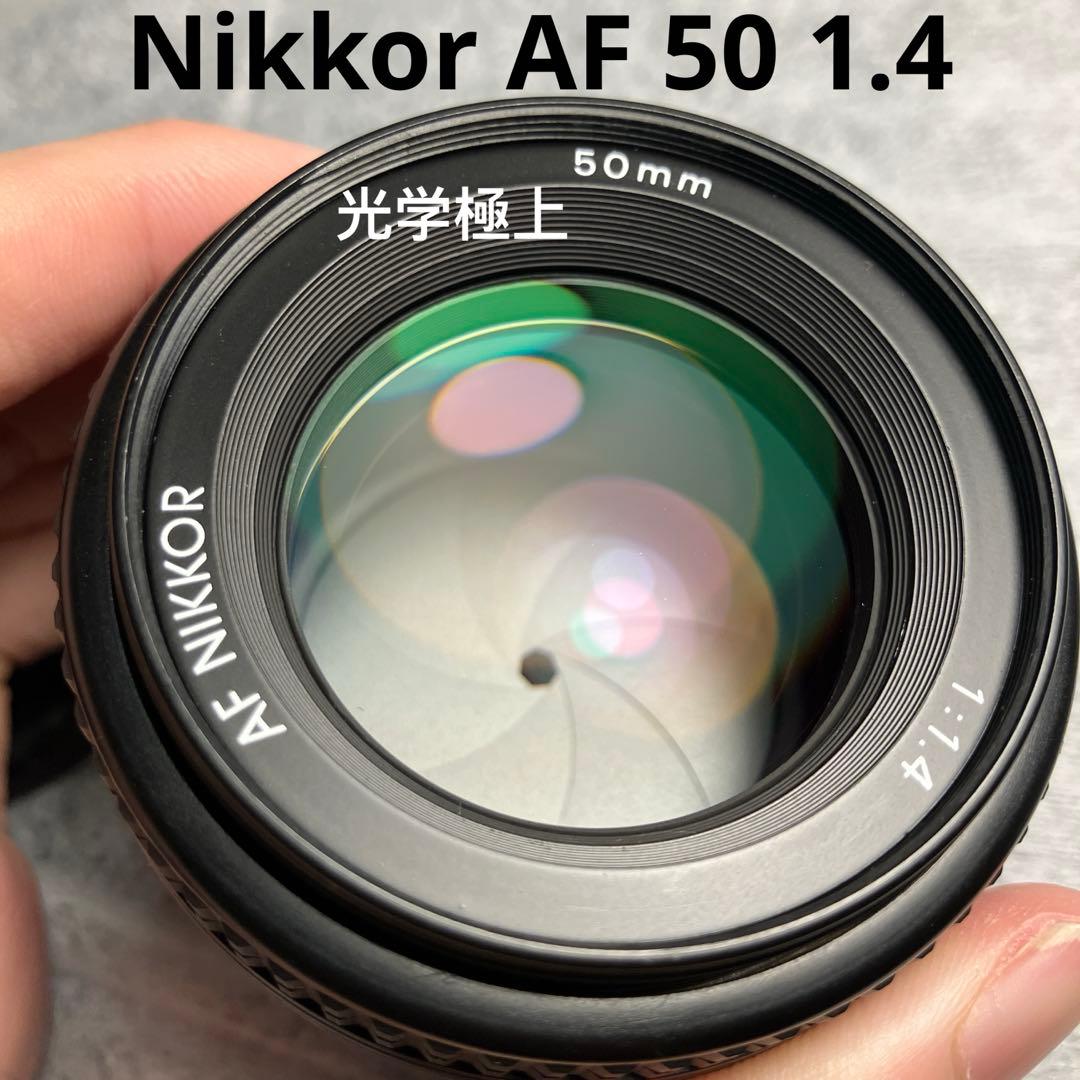 実用美品 Nikkor AF 50 1.4 レンズ