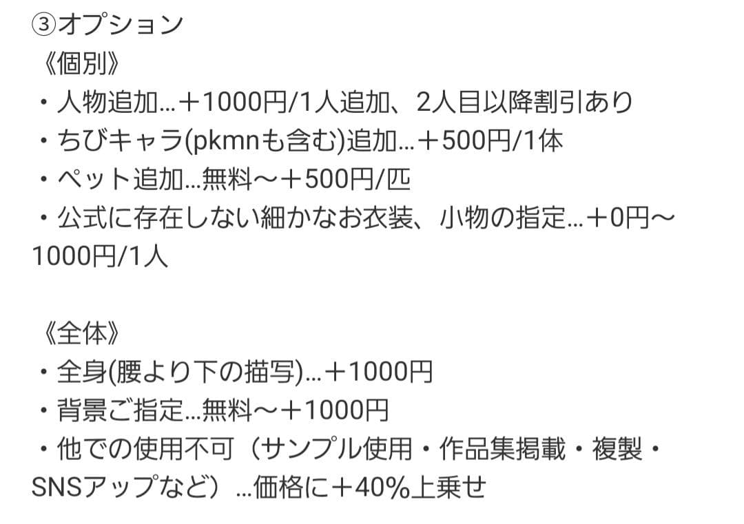満さま専用✧︎*。 手描きイラスト ＋ おまとめ