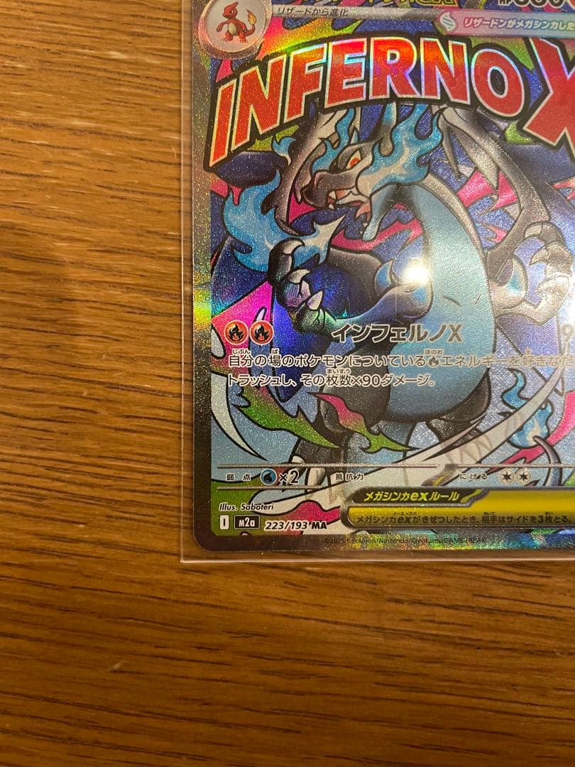 メガゲンガーEX トレーディングカード