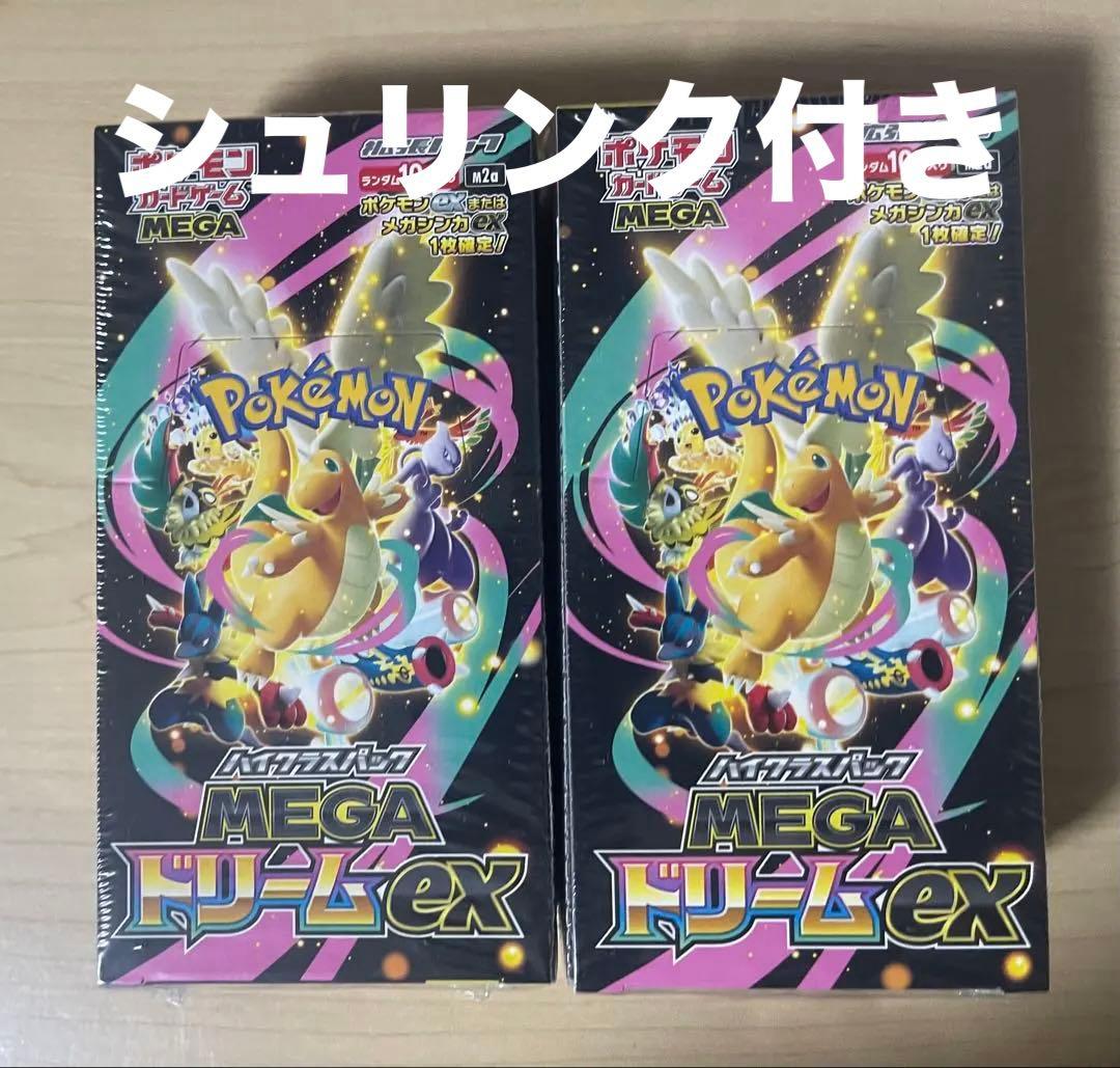 ポケモンカード MEGA ドリームex BOX シュリンク付き 2点セット