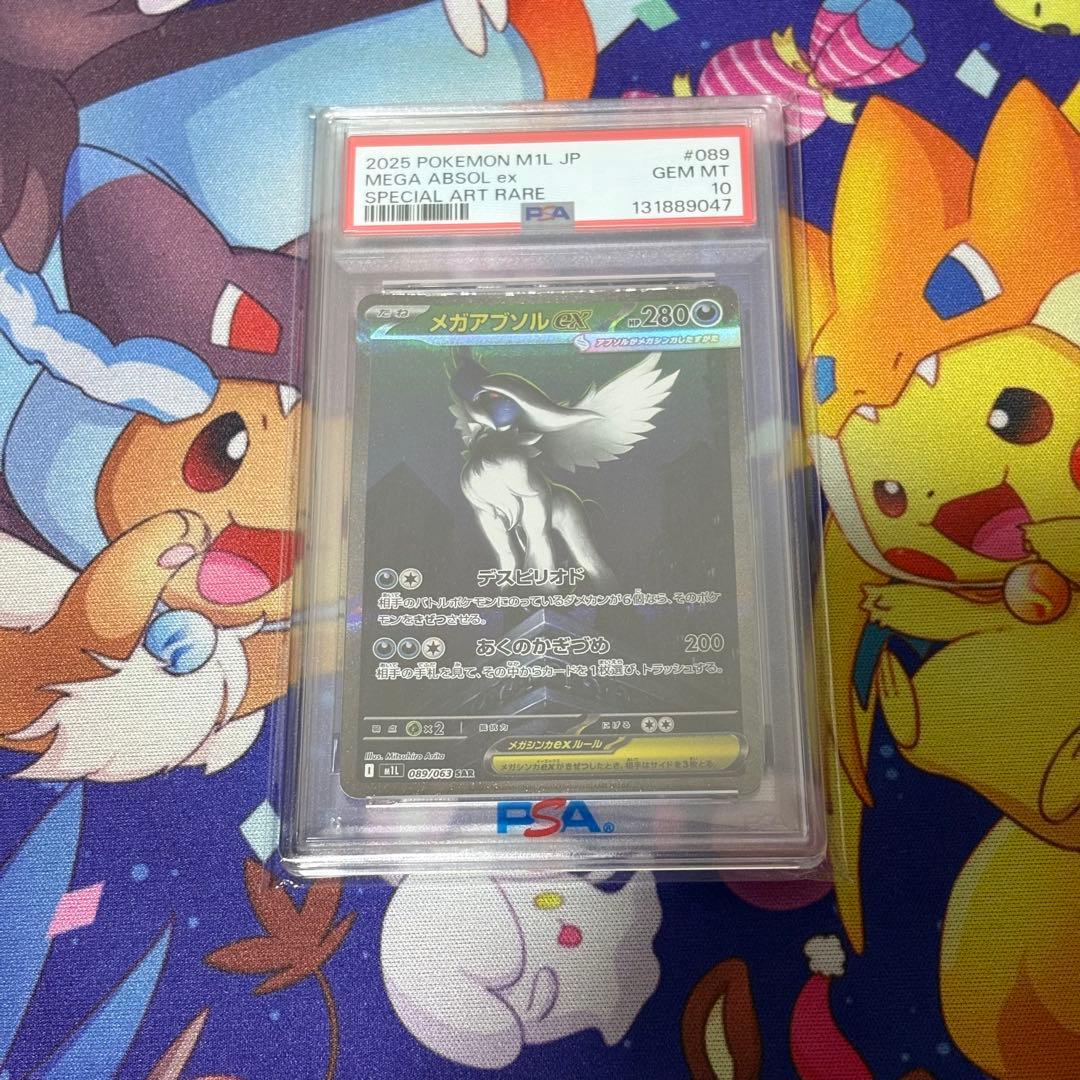PSA10 メガアブソルex SAR ポケモンカードゲーム メガブレイブ