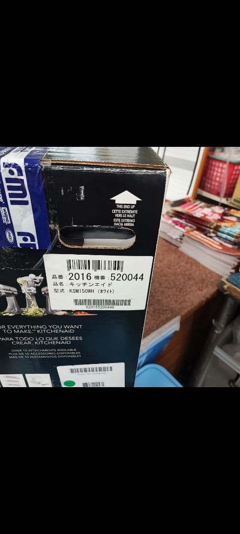 キッチンエイド