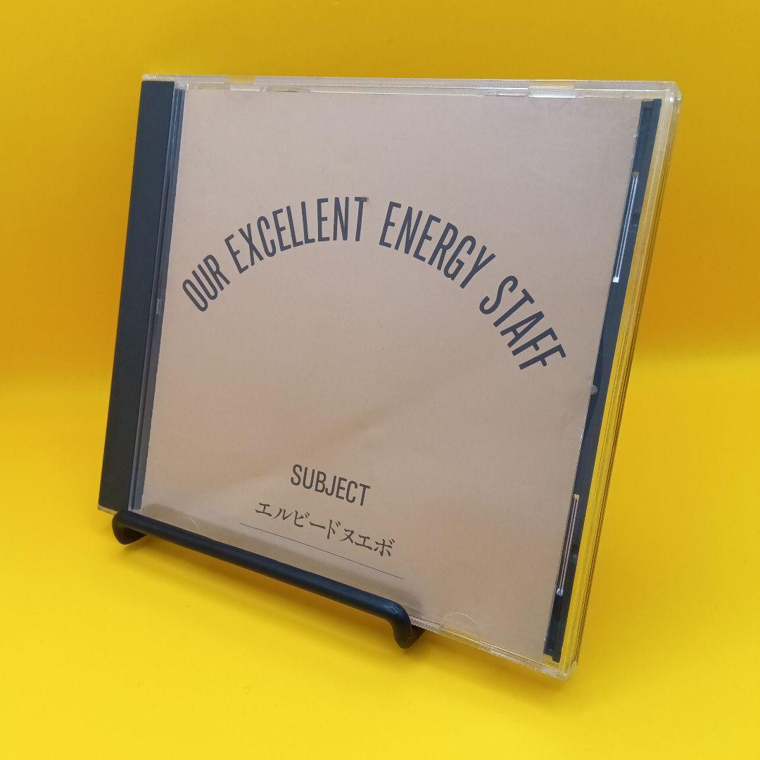 ◆OUR EXCELLENT ENERGY STAFF エルビードヌエボ　欠品有