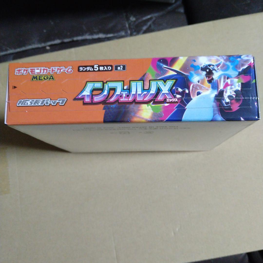 【新品未開封シュリンク付き】ポケモンカードゲーム インフェルノX 1BOX