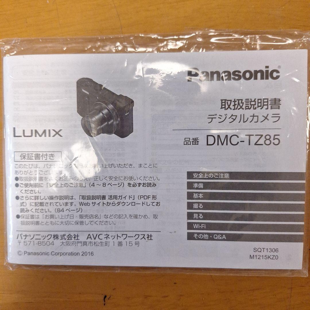 LUMIX DMC-TZ85 セット