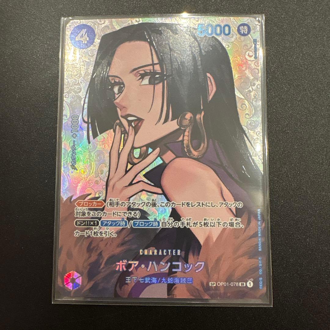 ボア・ハンコック SR SP OP01-078 ワンピースカード
