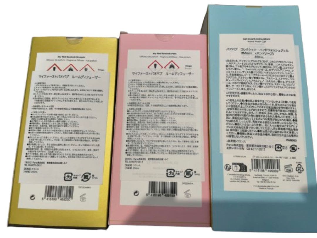 ルームフレグランス x2 ハンドソープx1