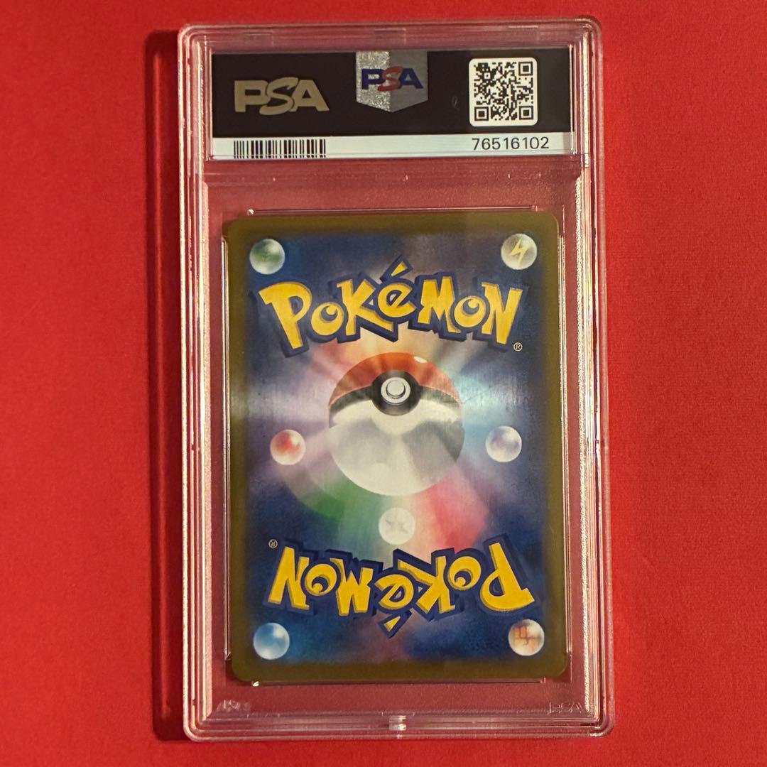 ミミッキュVMAX CSR ポケモン PSA-10