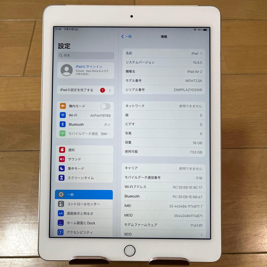 バッテリー新品100%！iPad Air2世代 16G Cellularモデル