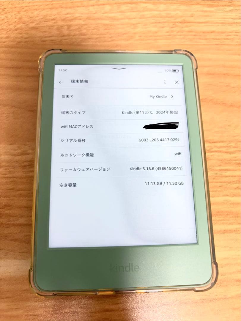 Kindle 11世代 マッチャ