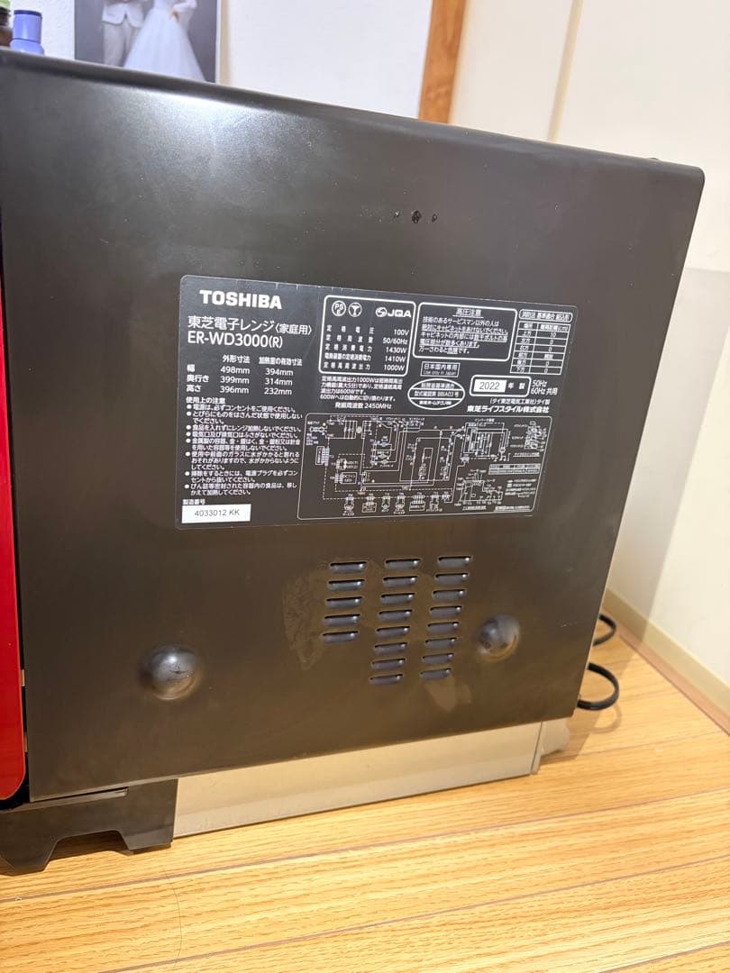 東芝　ER-WD3000(W) 2022オープンレンジ