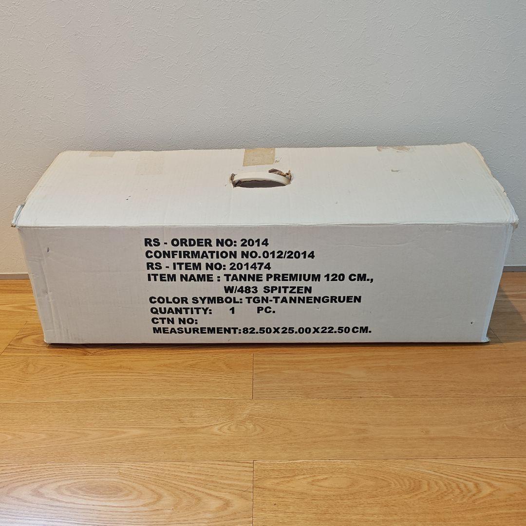 ★RSグローバルトレード社 クリスマスツリー 120cm オーナメントセット付き