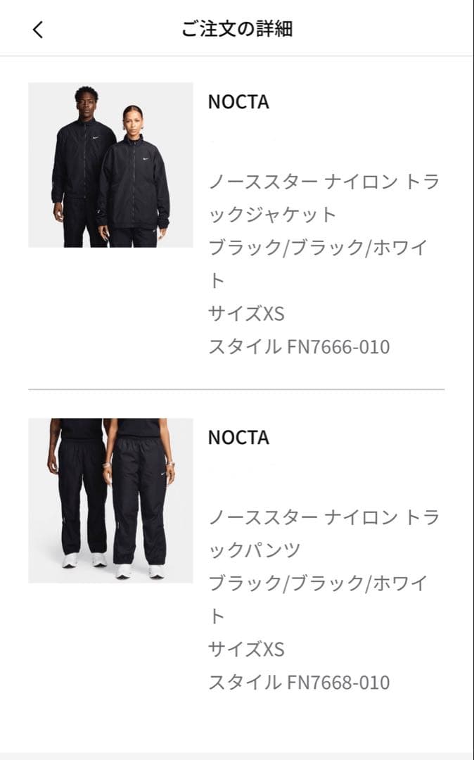 NIKE NOCTA ナイロンセットアップ ブラック