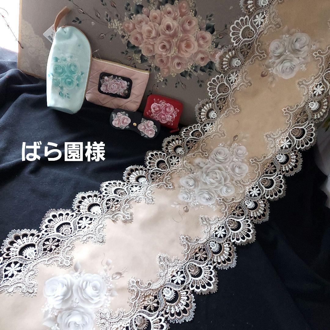 デーブルランナー他 トールペイント