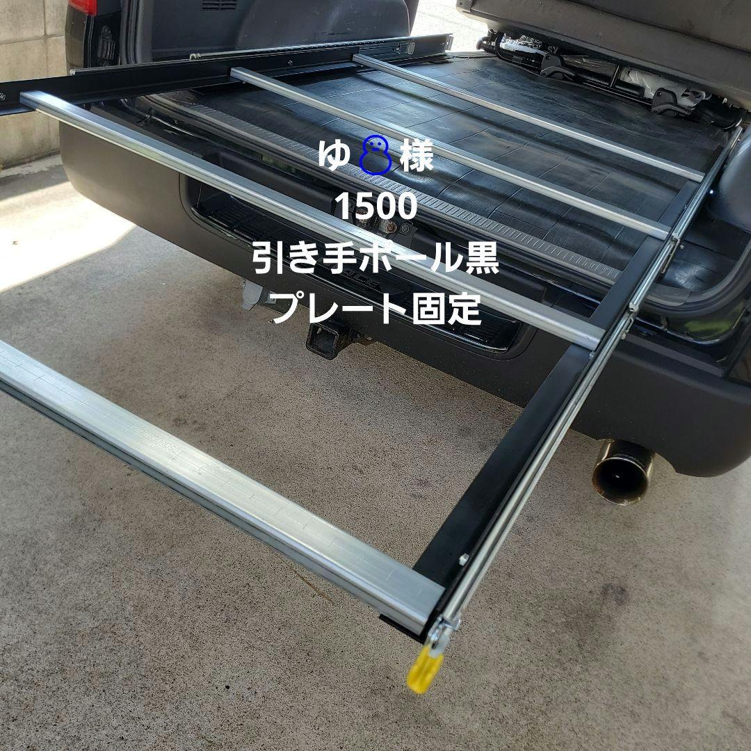 ハイエーススライドフロア スライドレール ゆ⛄️様
