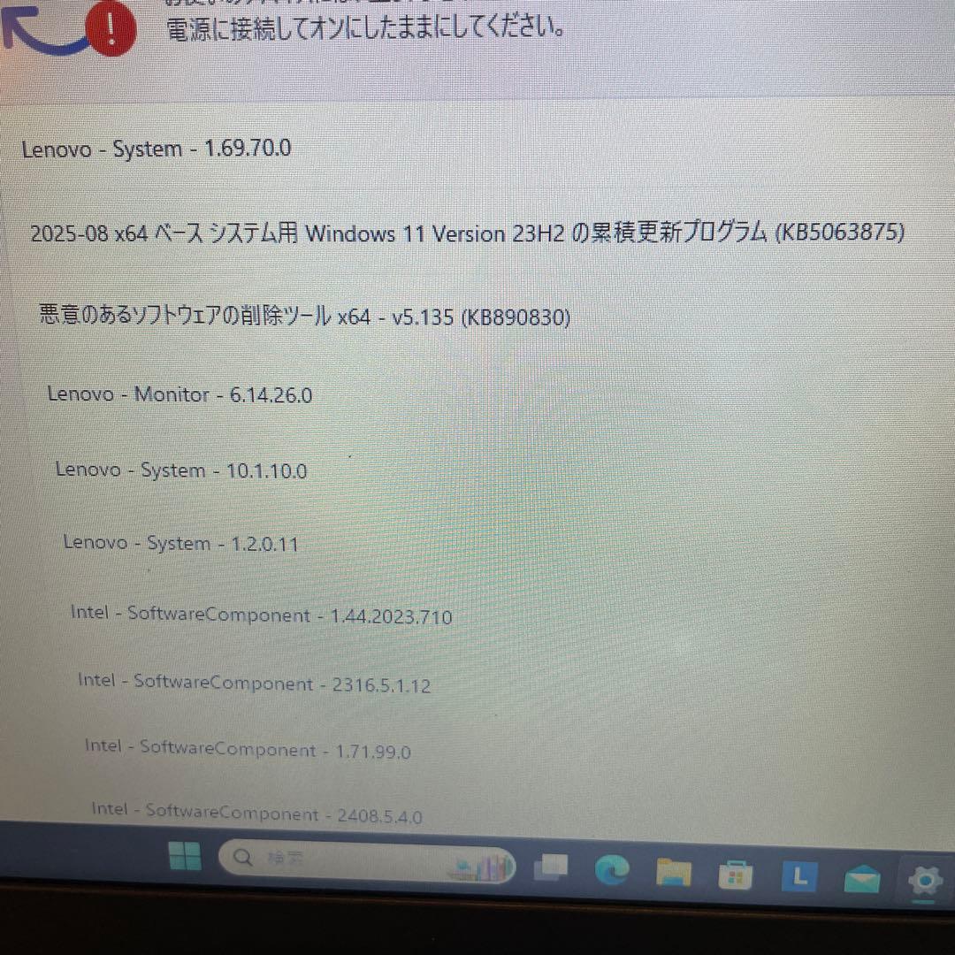 売り切り　Lenovo ThinkPad X270